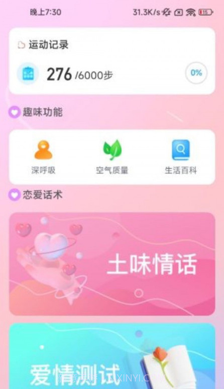 脚下时光截图4 脚下时光截图4