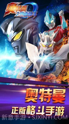 奥特曼热血格斗无限角色截图3 奥特曼热血格斗无限角色截图3