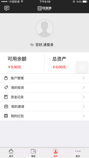 国富通理财截图4 国富通理财截图4