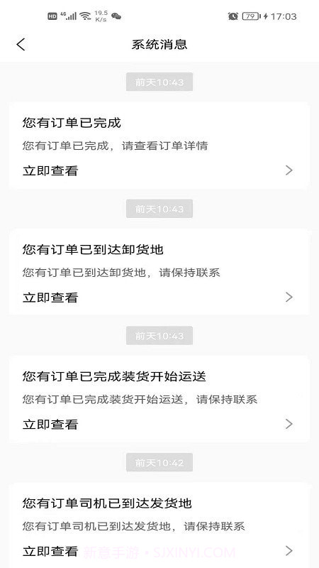 货的截图1 货的截图1