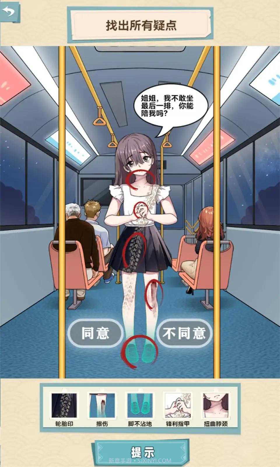 恐怖公交车2023截图2