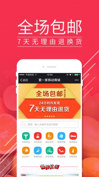 爱一家app截图3 爱一家app截图3