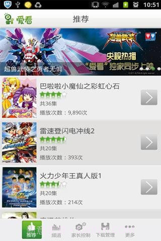 爱看动漫乐园截图1