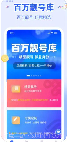 YHYH通信集成云厅截图1