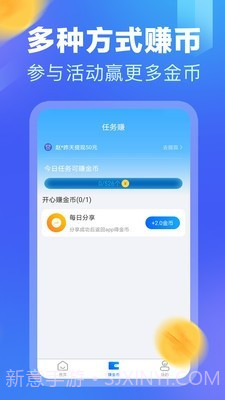 乐点计步截图3