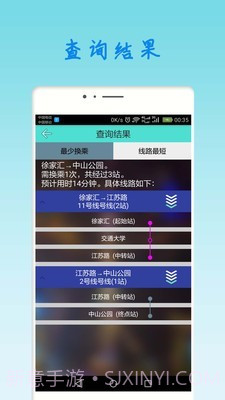 上海地铁查询截图4 上海地铁查询截图4