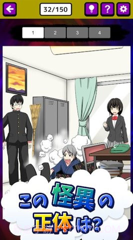 怪异侦探截图3
