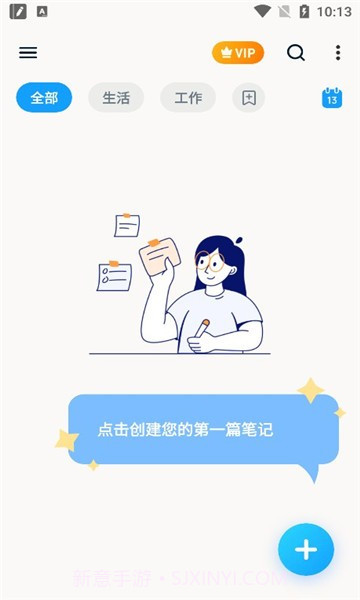 easy notes2023截图3 easy notes2023截图3
