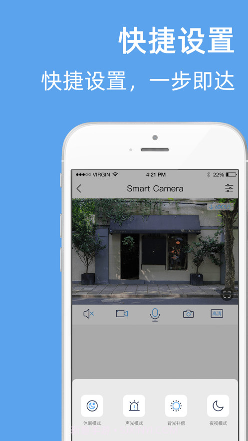 超级卫士截图1 超级卫士截图1
