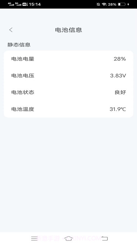 超能工具箱截图2
