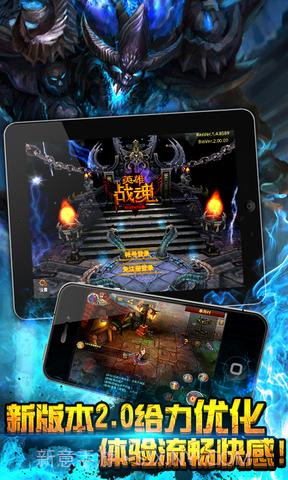 3D英雄战魂截图1