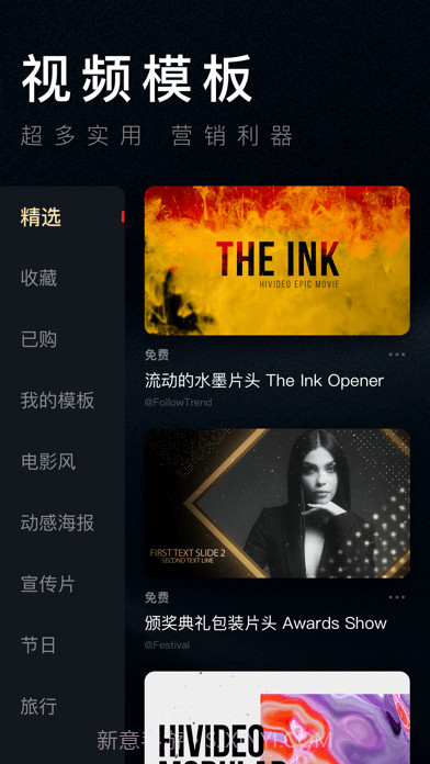 Hivideo嗨视频剪辑截图3