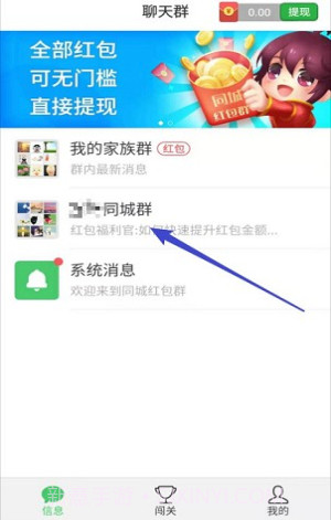 同城红包群2024截图2 同城红包群2024截图2