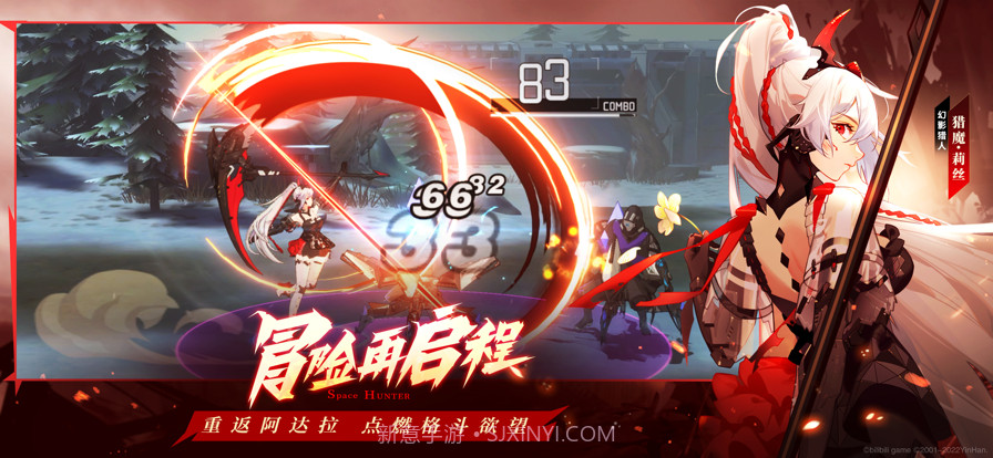 时空猎人3截图2