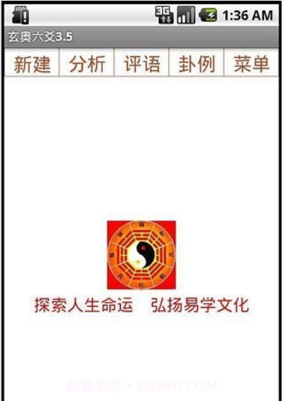 玄奥六爻手机apk(六爻占卜解卦)截图1 玄奥六爻手机apk(六爻占卜解卦)截图1