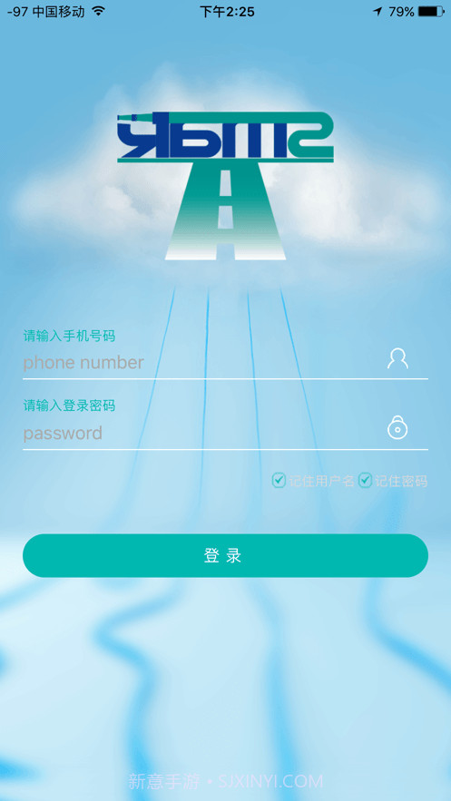 消防SMART截图4