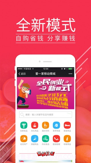 爱一家app截图4 爱一家app截图4