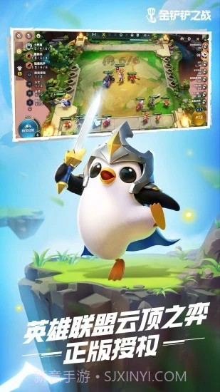 金铲铲之战应用宝截图1 金铲铲之战应用宝截图1