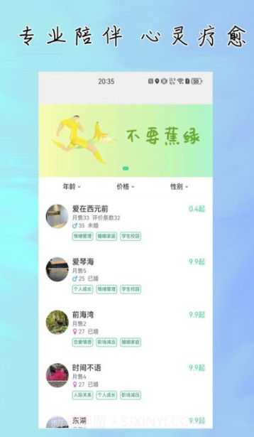 杜甫倾诉截图3 杜甫倾诉截图3