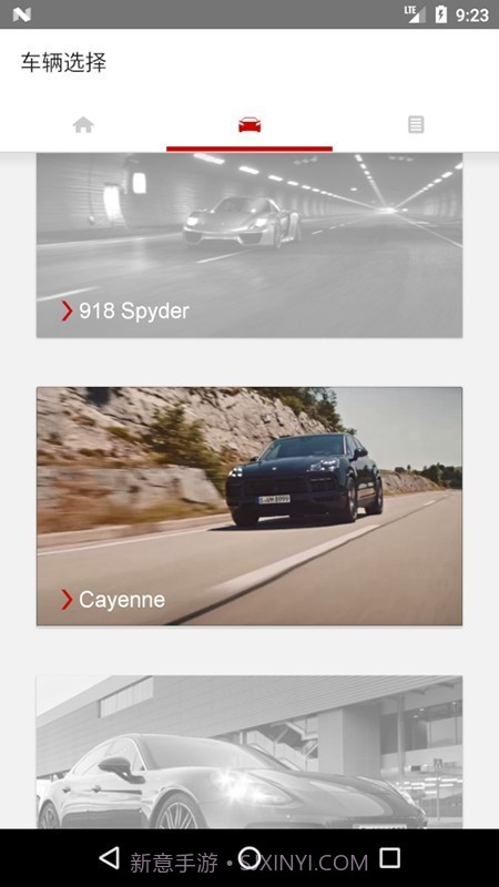 保时捷车主指南截图2 保时捷车主指南截图2