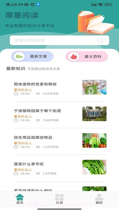 厚墨阅读器书源截图3 厚墨阅读器书源截图3