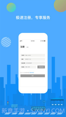 一码通行截图2 一码通行截图2