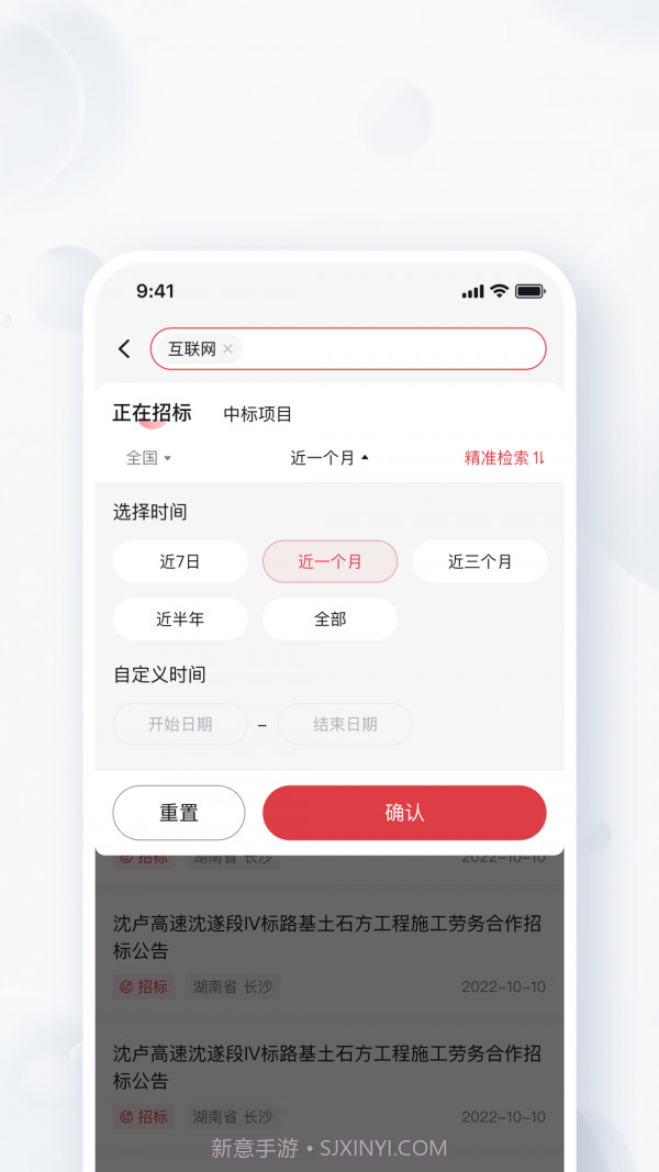 中旦宝截图3