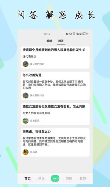 杜甫倾诉截图1 杜甫倾诉截图1