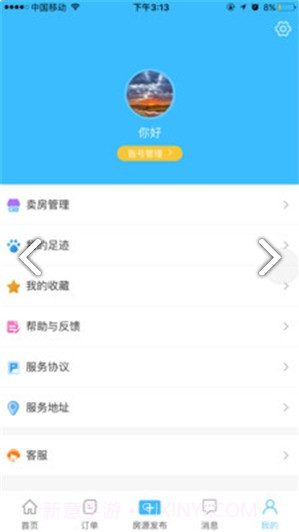 携手同城桂林信息平台V1.5.2 安卓手机版截图3 携手同城桂林信息平台V1.5.2 安卓手机版截图3