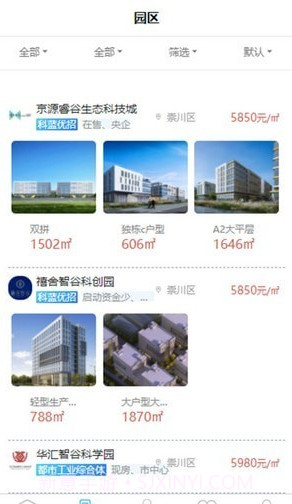 科蓝优招截图3 科蓝优招截图3