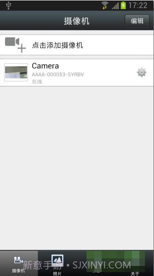 金胜监控(远程监控系统平台)V3.0.39 手机免费版截图3 金胜监控(远程监控系统平台)V3.0.39 手机免费版截图3