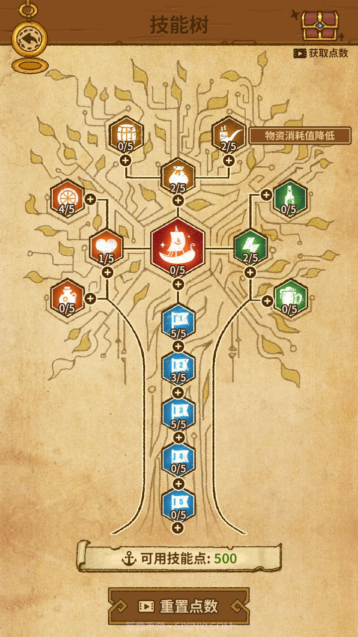 航海之风探索截图4 航海之风探索截图4