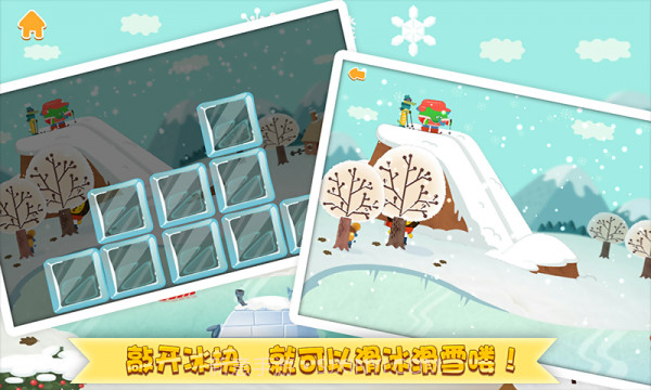 冬天来了多纳截图2 冬天来了多纳截图2