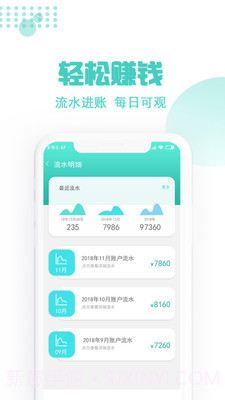 玖玖约车司机端截图4