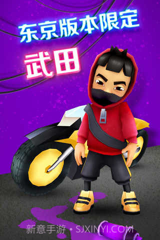 地铁跑酷中文V2.49.1 内购免费截图2