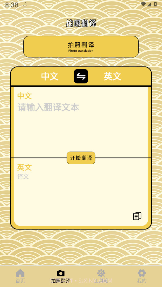一寸照片家截图2