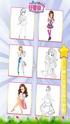 甜心公主精致化妆截图3 甜心公主精致化妆截图3