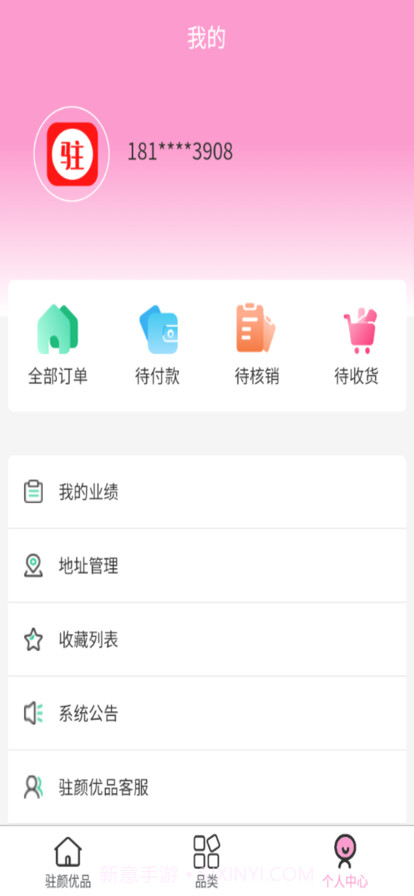 驻颜优品截图3 驻颜优品截图3