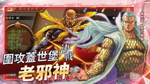 龙虎门三国志异截图2 龙虎门三国志异截图2