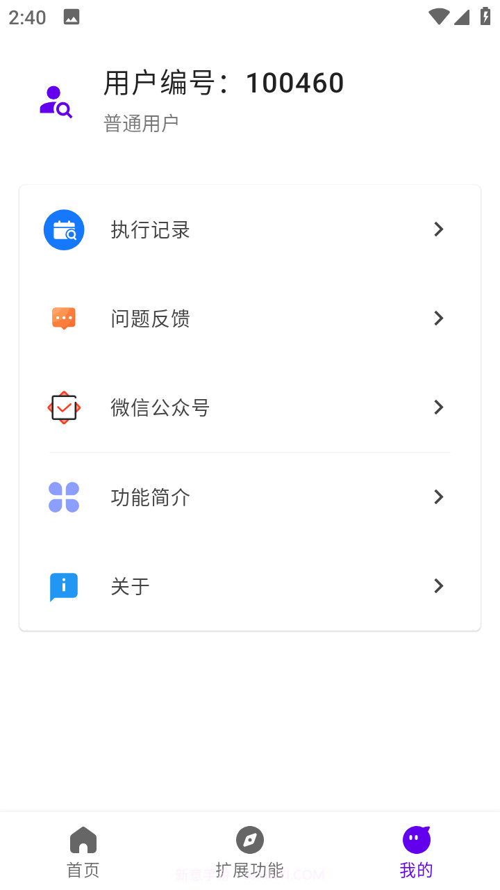 叮小跳李跳跳截图2