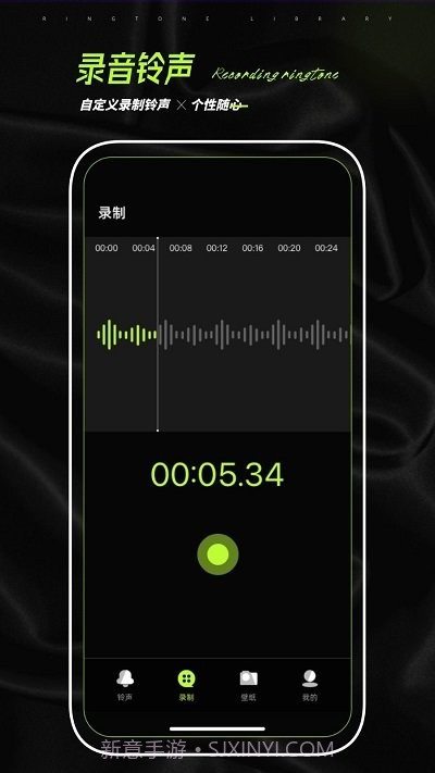 铃声制作截图4 铃声制作截图4