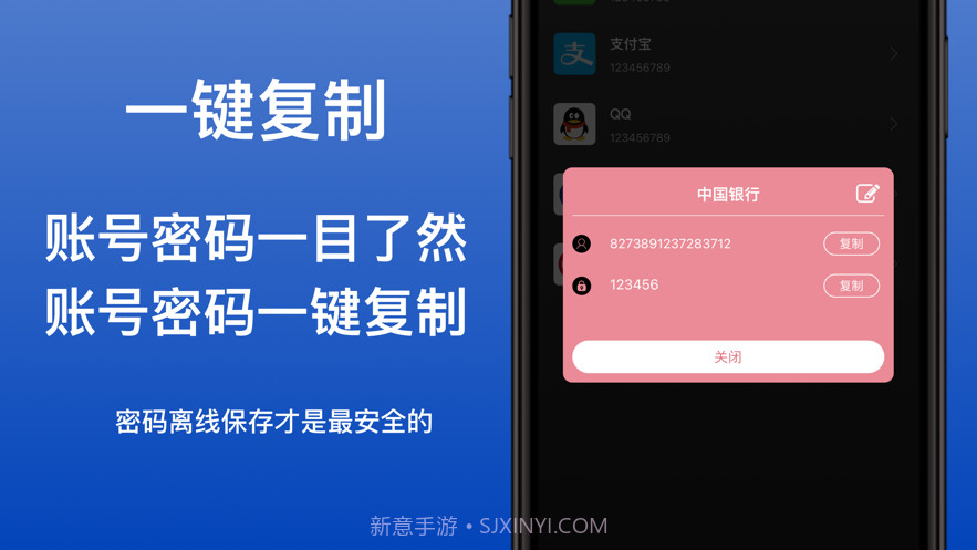 离线密码本截图3 离线密码本截图3