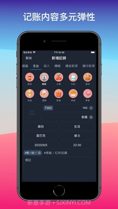MOZE(记账应用)截图3 MOZE(记账应用)截图3