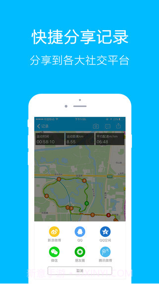 益动GPS截图5 益动GPS截图5