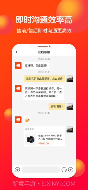 闲多多免费版截图3