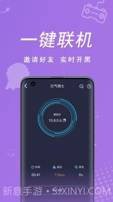 契友(游戏开黑)截图1