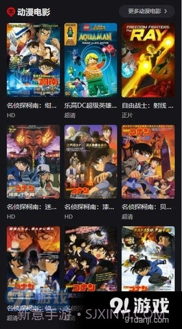 动漫星球最新版截图2