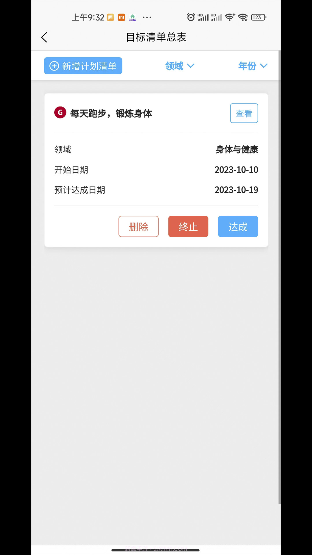 葵见截图3 葵见截图3