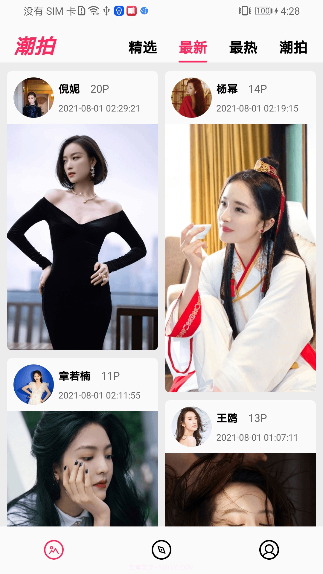 潮拍截图1 潮拍截图1