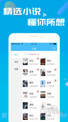 笔趣阁 2.2.1截图3